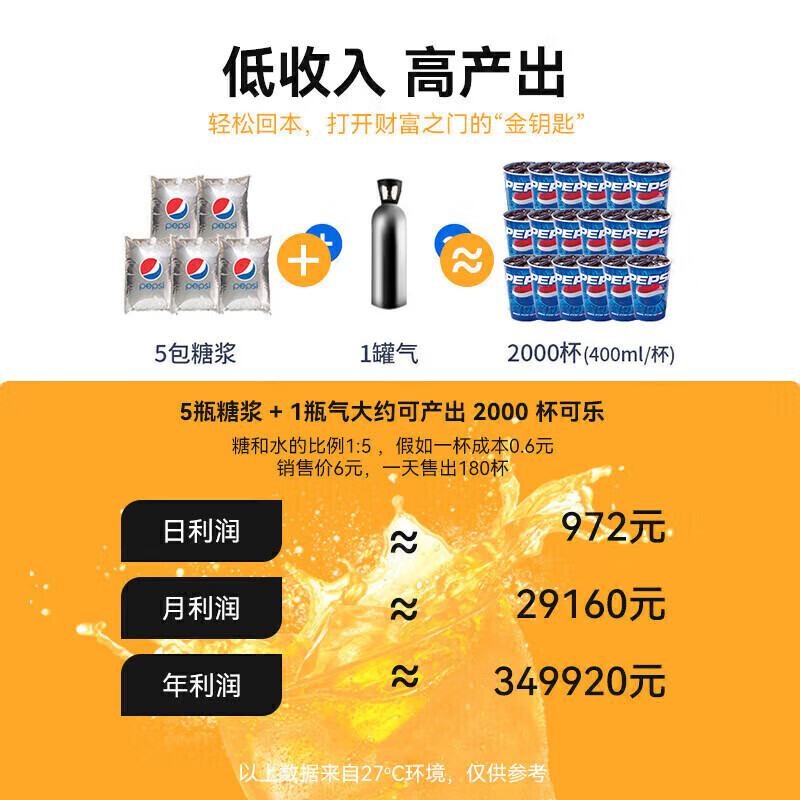 麦大厨标准A款220V三阀三泵可乐机商用500W