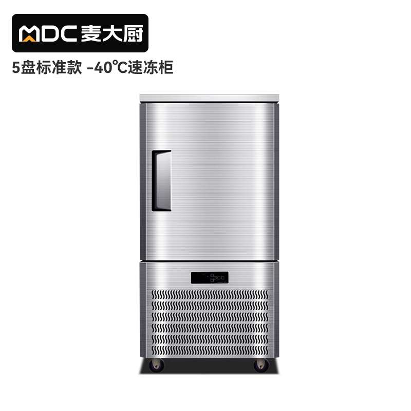 麦大厨标准款5盘-40℃单门风冷速冻柜1000W