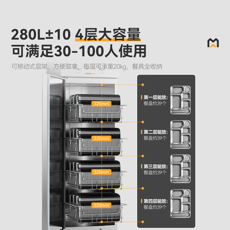 麦大厨经典旋钮款4层单门单控热风循环高温消毒柜920W