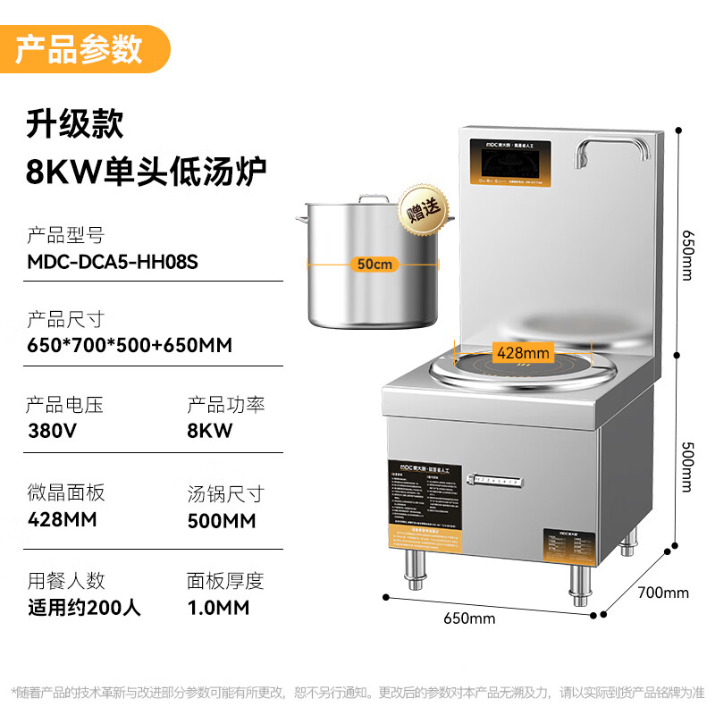 麦大厨商用升级款单头低汤炉矮仔炉8KW