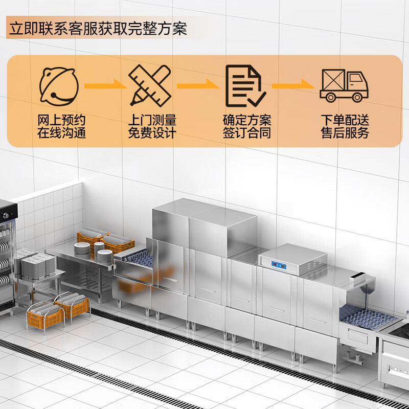 麦大厨豪华款2.15米通道式单缸双喷单烘干商用洗碗机