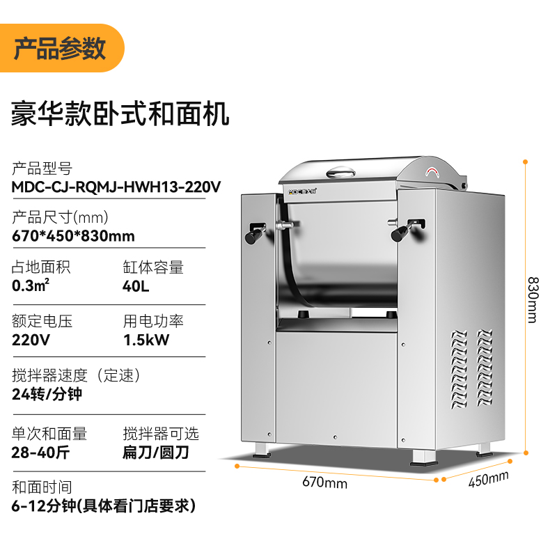 麦大厨静音和面机商用搅面包子馒头揉面13KG静音和面机