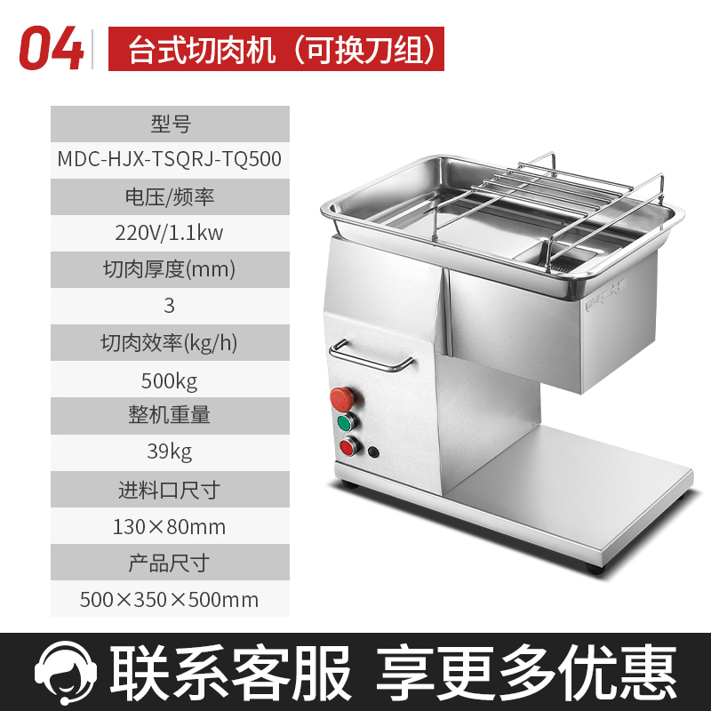 麦大厨绞肉机商用大型食堂餐厅切肉片丝丁台式切肉机500KG/h